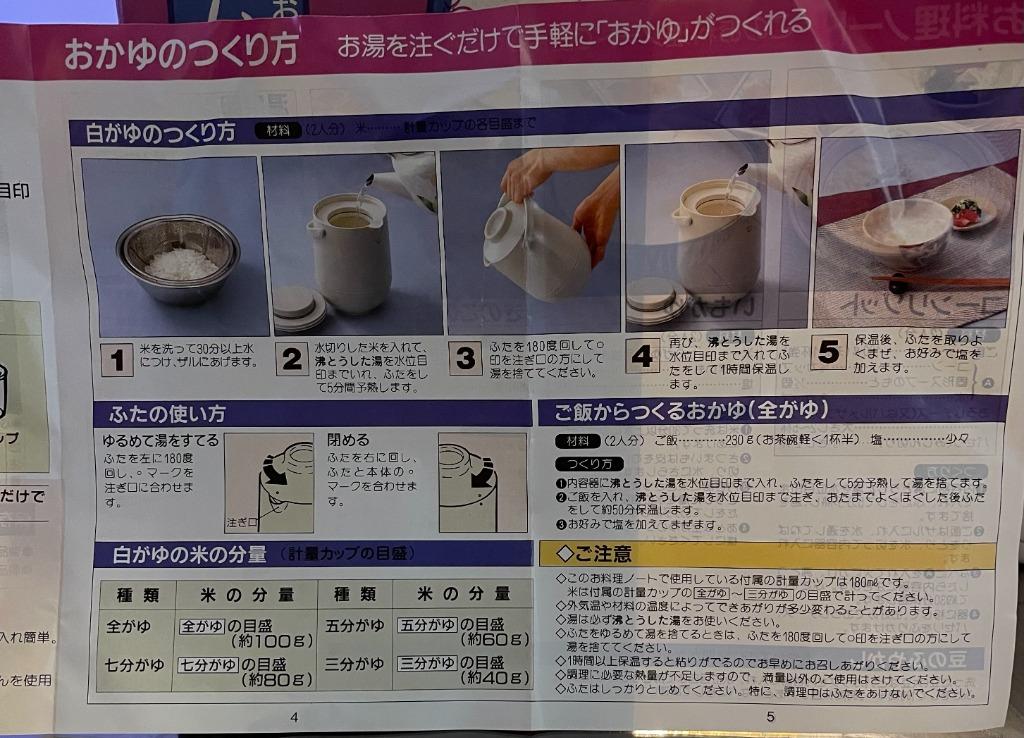 (UP 110) Zojirushi Porridge Maker, Furniture & Home Living