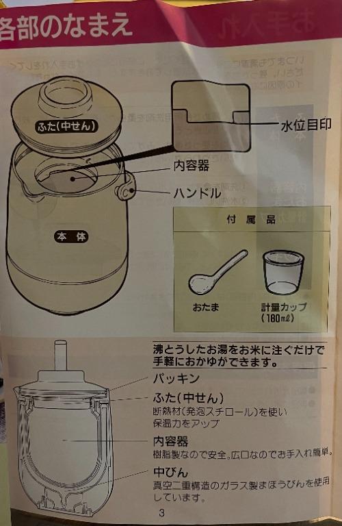 (UP 110) Zojirushi Porridge Maker, Furniture & Home Living