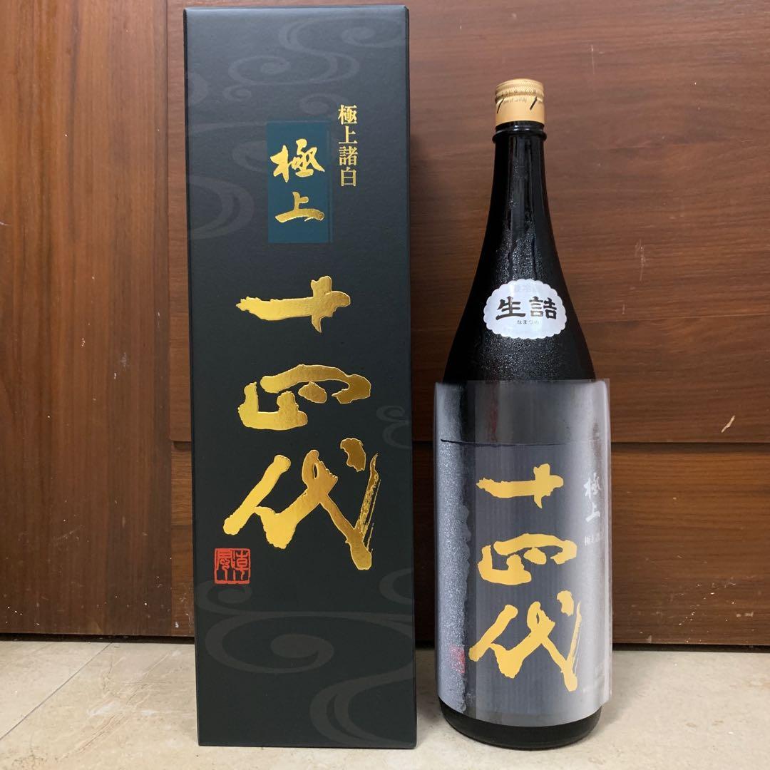酒日本酒 十四代 純米大吟醸 極上諸白 - 日本酒
