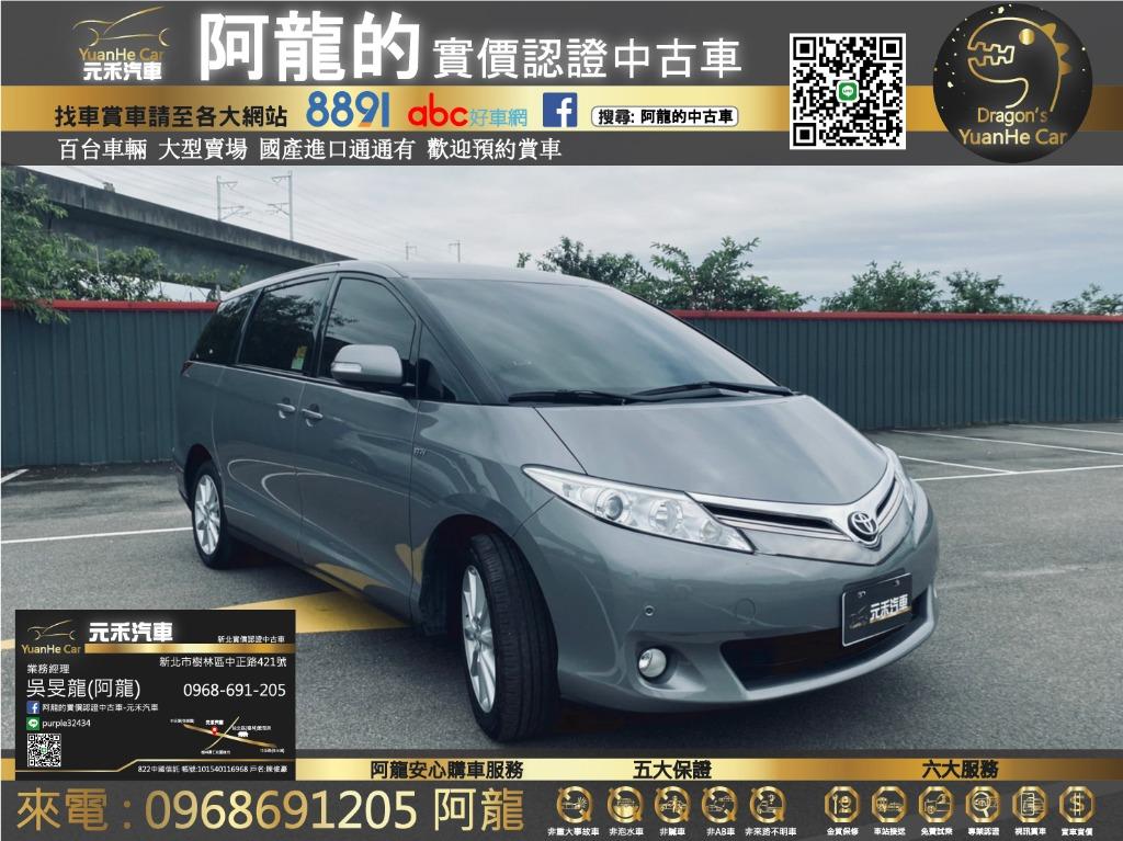 18式裴利亞環景七人座經典休旅免90萬 汽車 汽車出售在旋轉拍賣