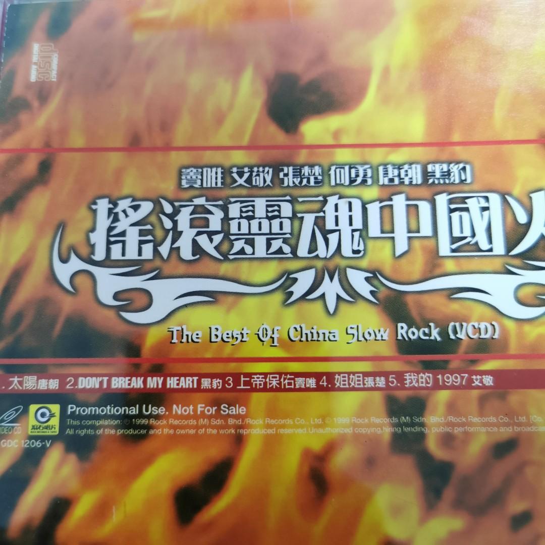 【新品】搖滾中國樂勢力 CD 新品】搖滾中國樂勢力 CD 新品】搖滾中國樂勢力 CD
