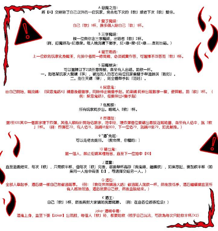 地獄大排檔 啤牌 興趣及遊戲 玩具 遊戲類 Carousell