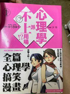 鬥神傳 興趣及遊戲 書本 文具 漫畫 Carousell