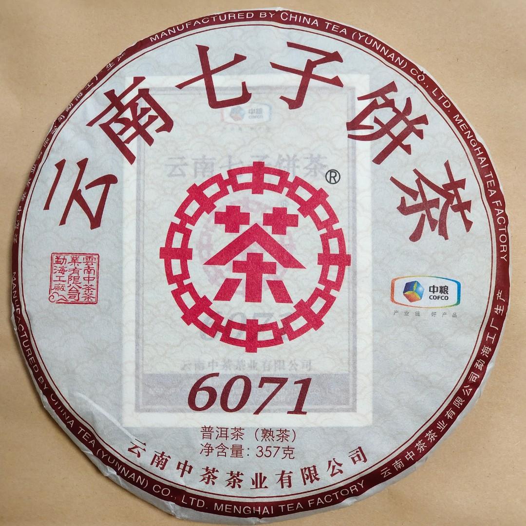 2019年 中茶 6071 普洱茶 熟茶 雲南七子餅茶葉 357g/茶餅 $0.53/g 茶磚 沱茶 Tea （分類：飲料）位於 Hong Kong。 由 NoTaBoo 提交（商品編號 1156423855，圖片 1）。簡介： 普洱熟茶包裝上的“茶號”數字頭兩個字代表了配方的年份、第三個數子是茶葉的等級、而最後的一個數字代表了生產的工廠。 臻選雲南西雙版納勐海境內曬青毛茶原料，適度發酵，傳統工藝壓制。 這款茶餅型圓整，餅面條索清晰，緊實完整，色澤紅褐，芽毫顯露；湯色紅色透亮，悅人心目，香氣甜香，滋味甜醇溫潤，葉底條索壯碩；色澤紅褐、柔軟尚勻，是一款日常品飲，存藏上選茶品。 ***** 品牌介紹 ***** 中茶成立於1949年，已經有70多年歷史，公司集茶葉種植、生產、加工、研發、銷售、文化推廣於一體。中茶牌是第一批中華老子號，是中國茶業發展最重要的一員。 中茶大品牌，值得信賴，所有茶葉經過檢測確保農藥、重金屬含量低於標準。幾貴、幾舊、幾好飲嘅茶，如果農藥、重金屬超標，長期飲用，必定對