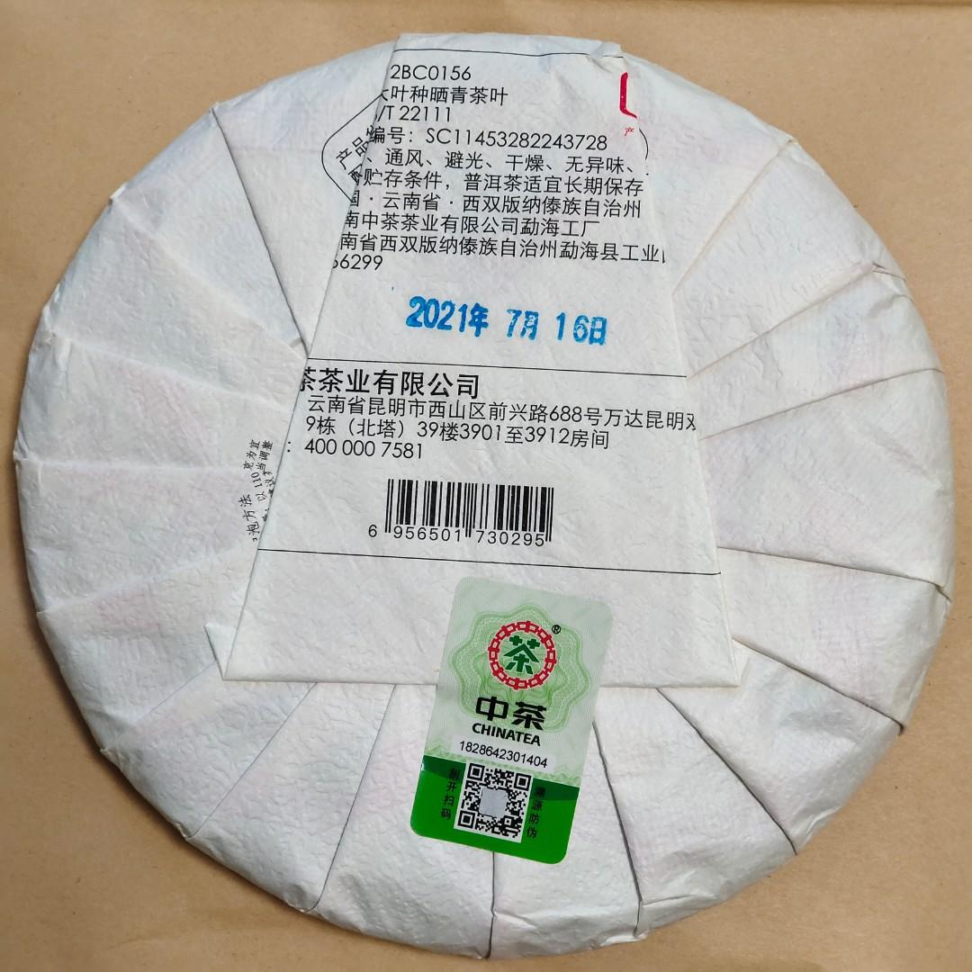 2021年 中茶 水藍印 布朗山 班章大樹 普洱茶 熟茶 357g/茶餅 $2.18/g 雲南七子餅茶葉 茶磚 沱茶 古樹茶 老樹茶 Tea （分類：飲料）位於 Hong Kong。 由 NoTaBoo 提交（商品編號 1156417842，圖片 2）。簡介： 中茶水藍印普洱茶(熟茶)緊壓茶，中茶經典之作，澄沙汰礫，愈久彌新，濃厚深沉，溫潤舒朗。豐滿剛強，甘爽綿長，傳承經典，積淀陳香。即飲魅力無窮，典藏驚豔時光！ 產自雲南省布朗山班章核心產區，是眾多普洱茶客心中的聖地。因為陽光充足、雨量充沛、土壤深厚，自然環境良好，所產茶葉口感濃釅，茶氣渾厚，香氣高揚、陳香干淨純粹、甜醇果香，滋味濃厚、底藴飽滿深沉、甘爽綿長，口感濃醇飽滿！ 甄選大樹原料，經中茶制茶師多次調試，匠心拼配而成，品之果香、陳香在舌尖層層綻放，每一口都甜、醇、糯滑! 親身飲用，這款茶非常耐泡，每一泡也十分穩定，濃淡、香氣、滋味由第一泡到第十泡也沒有很大分別，証明用了老樹原料，貴得有道理。 市面上充斥著大量假班章茶餅，要在千元以