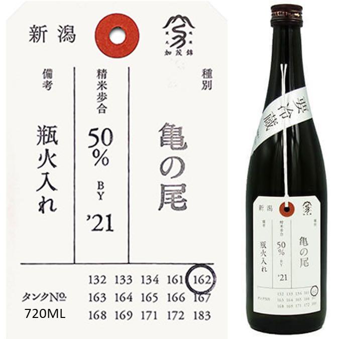 日本酒 加茂錦 米袋 大吟醸 720ml 15度 清酒 新潟県 加茂錦酒造 酒