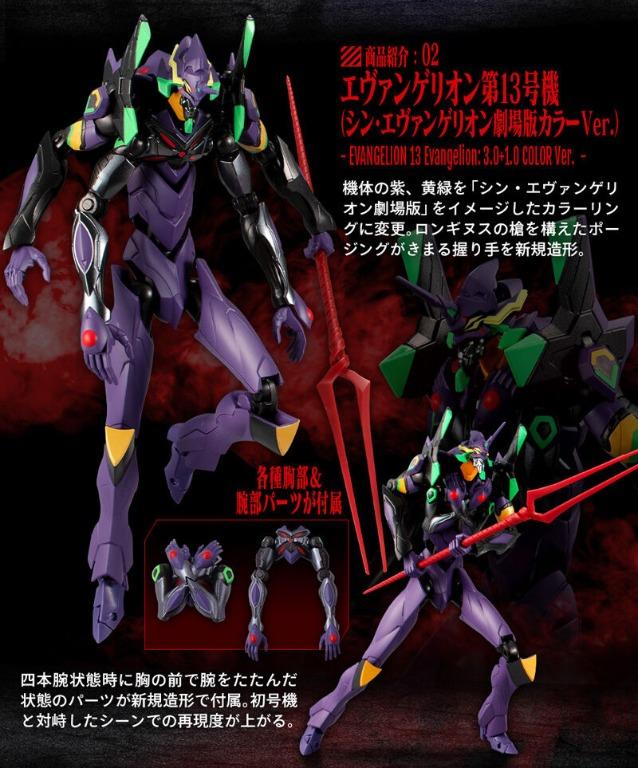 予約受付中 新品未開封 EVA-FRAME エヴァンゲリオン 新劇場版03 EX