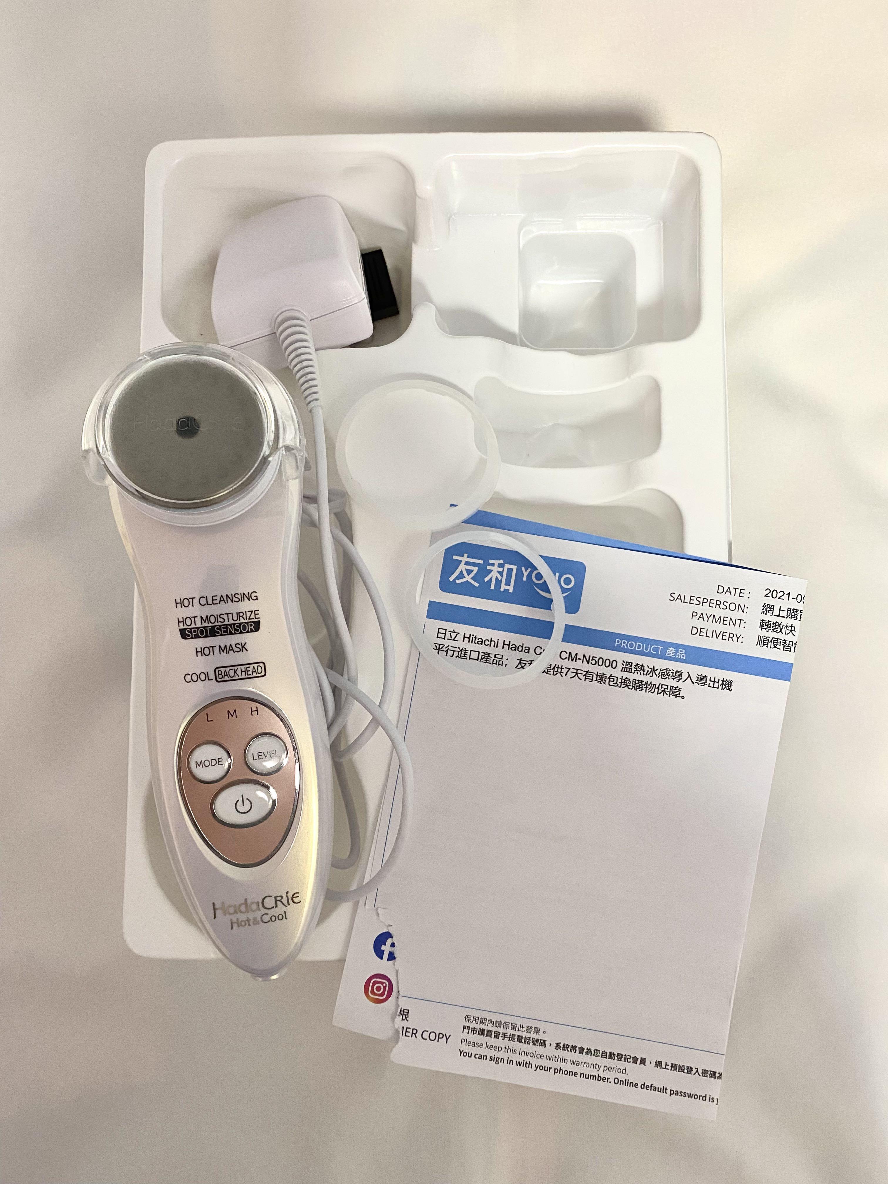 日立 CM-N5000 美顔器 ハダクリエ ホット&クール プラチナホワイト