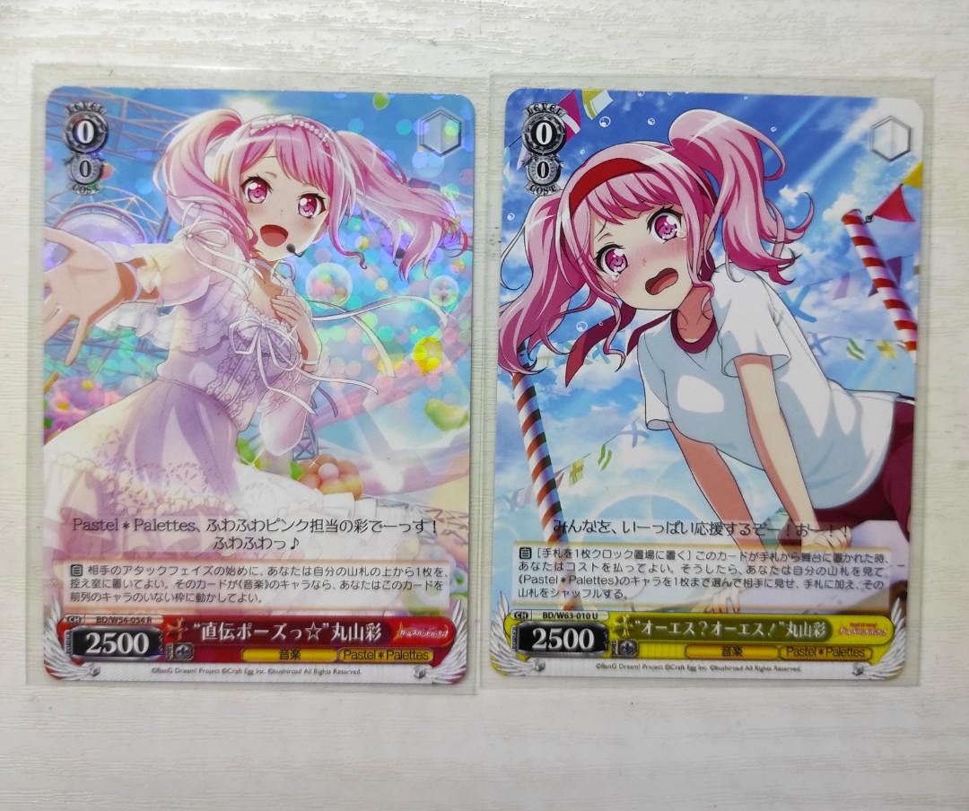 Bang Dream 丸山彩ws卡 興趣及遊戲 玩具 遊戲類 Carousell