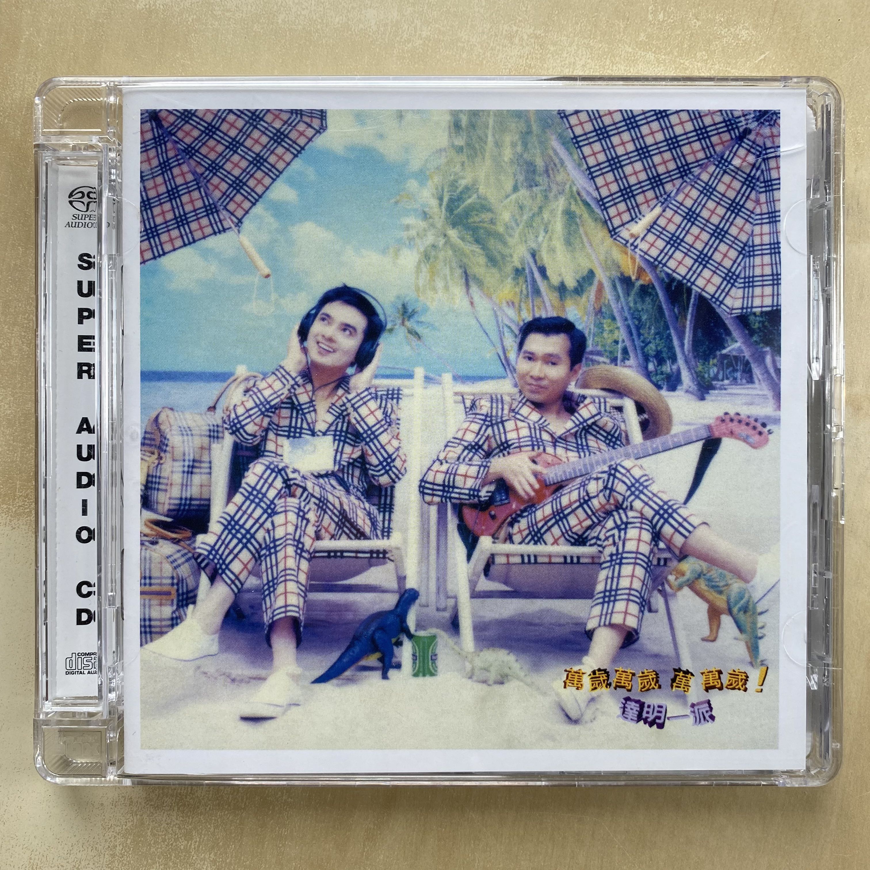 達明一派– 萬歲萬歲萬萬歲演唱會– CD (Album), 1996 [r14476250