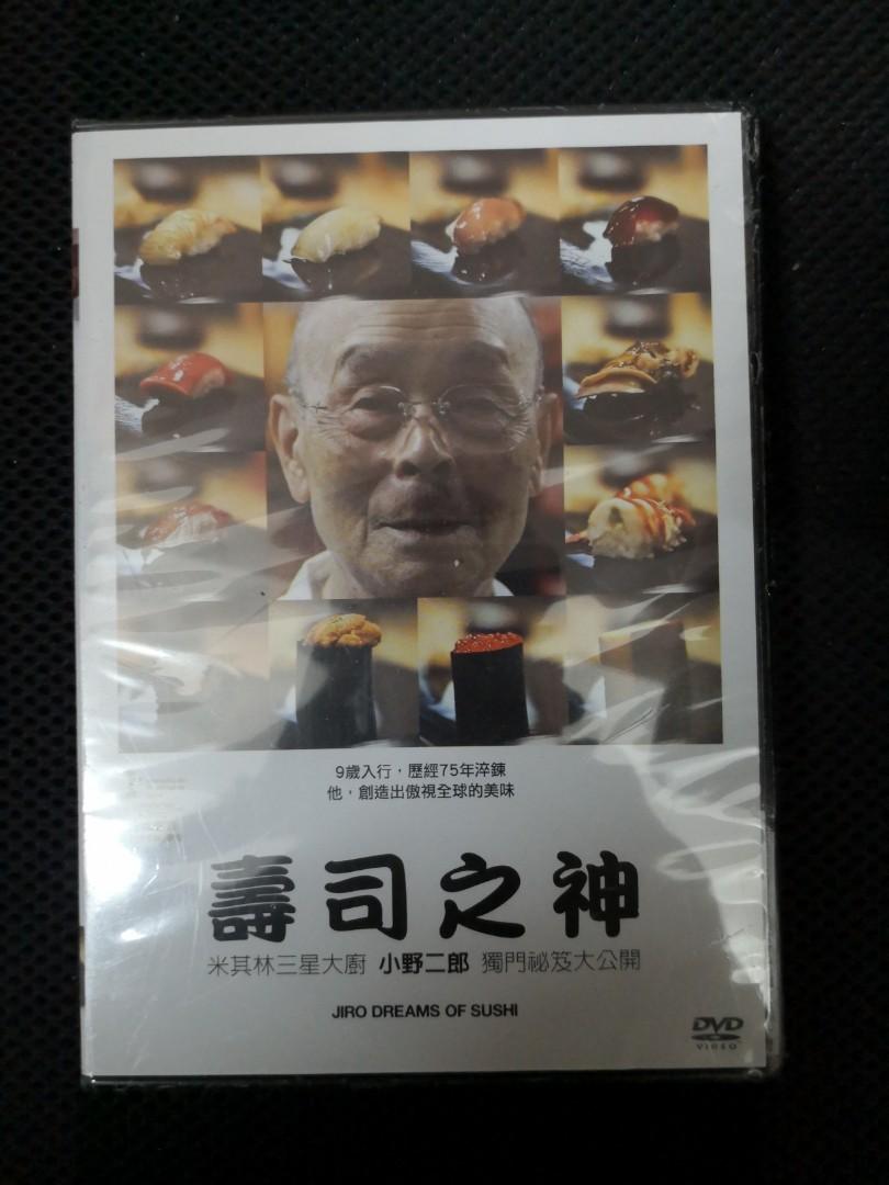 Dvd 0910 全新 壽司之神小野二郎 興趣及遊戲 音樂樂器 配件 音樂與媒體 Cd 及dvd Carousell