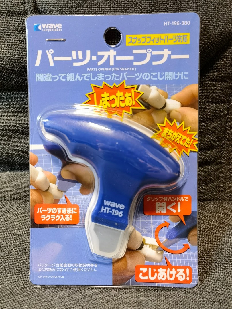 Wave Ht Tools Wave HT-196 模型分件器, 興趣及遊戲, 玩具 & 遊戲類 - Carousell