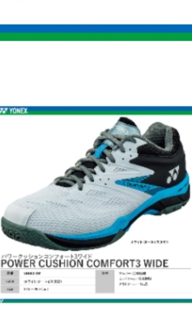 Yonex Japan Badminton Shoe Power Cushion Comfort 3 Wide *Only Available in  Japan, Sports Equipment, Sports  Games, Racket  Ball Sports on Carousell