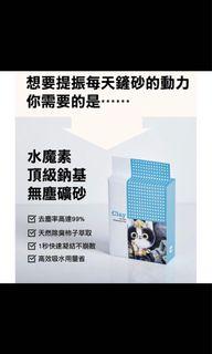 水魔素貓砂6包不拆賣