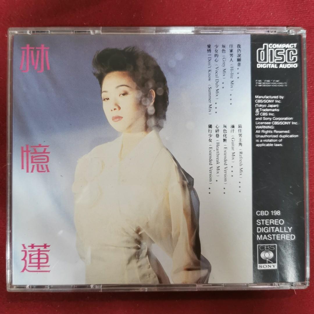 貴重美品CD－林憶蓮 サンディ・ラム Sandy Lam・1988年「Ready」CBS/Sony CBD 196・送料230円～