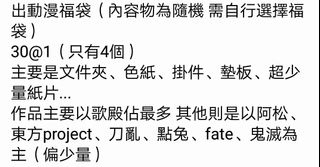 （分類：）位於 。 由 kaoru_1103 提交（商品編號 1156653946，圖片 1）。簡介： 。