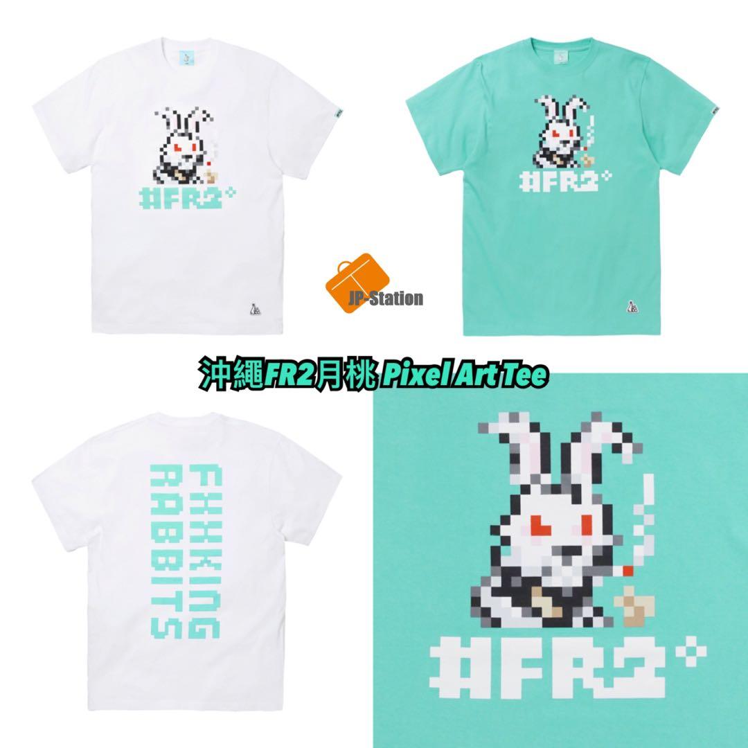 預訂🇯🇵 FR2各地限定色Pixel Art Tee, 預購- Carousell