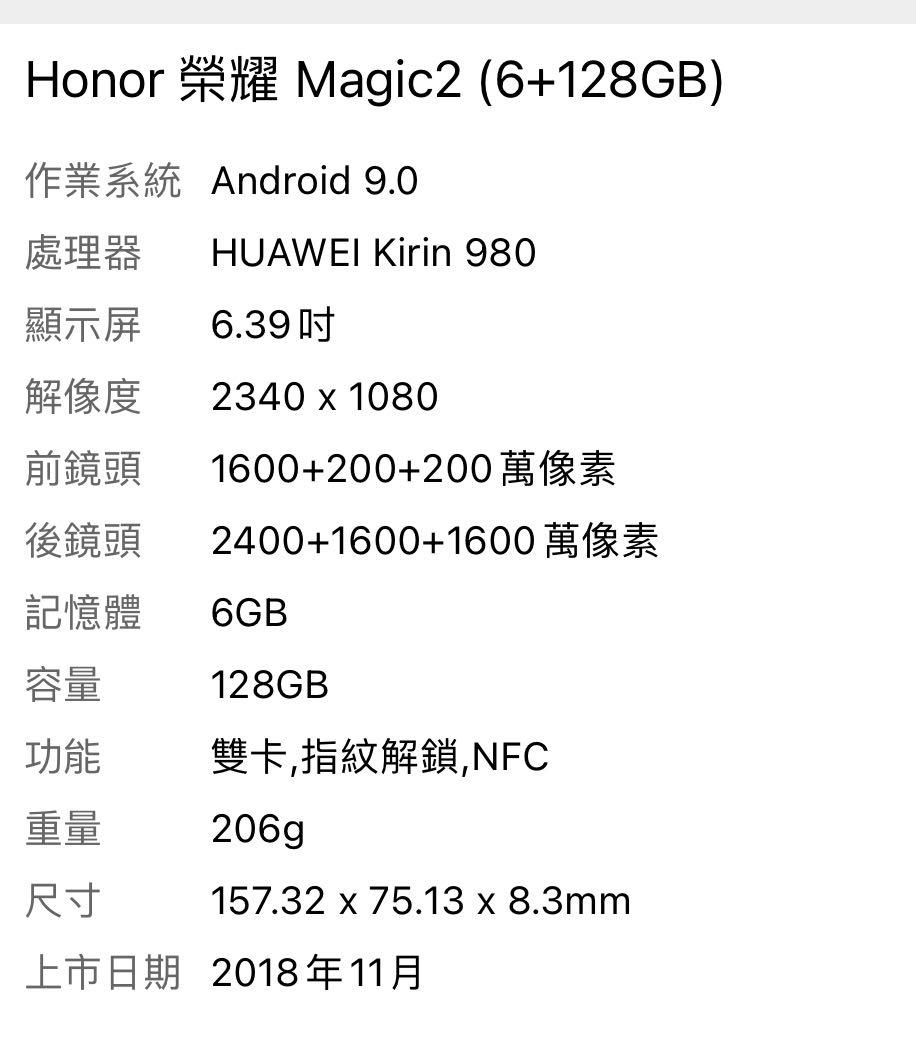 華為榮耀Honor Magic 2 ，真全屏手機，可用google，Android10系統，6gb
