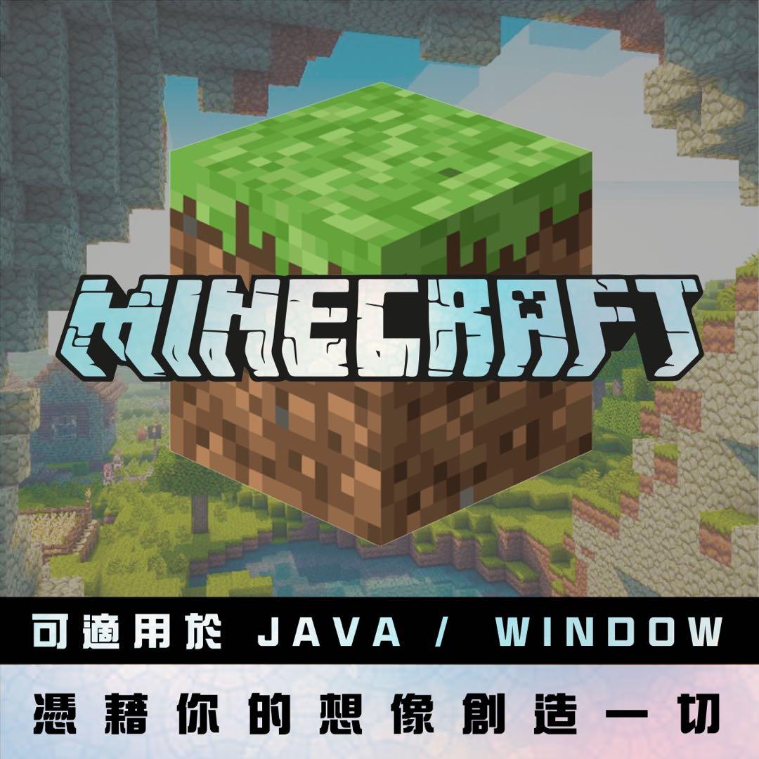 🌈 Minecraft java / Win 10 ✨ （分類：其他）位於 Hong Kong。 由 Alpha_Gaming 提交（商品編號 1154357066，圖片 1）。簡介： —＞✵ 服務需時, 付款後請耐心等候一會, 謝謝✵＜— ✵ 購買前請先聯絡查詢最新價格✵ 🌍 Windows Ver. (帳號) - $ 50 🌏 Java Ver. (帳號) - $ 120 CD code - $ 170 感謝困難重重下仍然支持小店嘅朋友 ♥️ (Please see below for English Version😊 ) -———————————————————— 👑 本店承諾全部貨真價實，質素保證最好，絕對第一選擇，放心購買🙆🏻‍♂️ ⭐ 本店好評均來自預付卡售賣，客人可買得放心 ✅ ⭐ 本店已經營多年，信譽保證💪🏻 ⭐ 所有預付卡均從正規渠道購入, 貨源可靠 ⭐ 非實體，付款後會於站內訊息發送密碼 ⭐ 非自動發送，付款後請稍候數分鐘, 謝謝 ⭐ 產品為虛擬物品