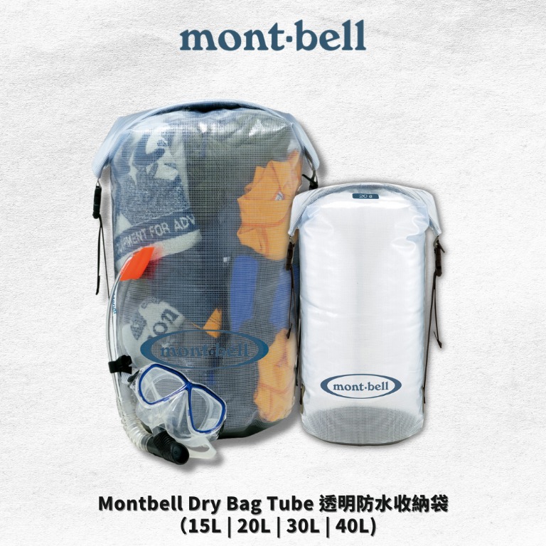[預訂] Montbell Dry Bag Tube 透明防水袋, 運動產品, 行山及露營 Carousell