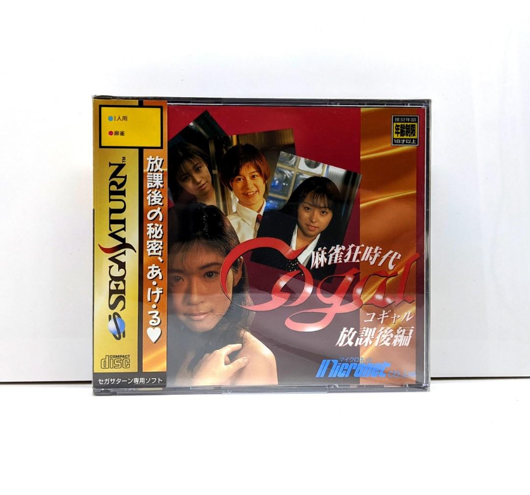 面交 包平郵 Ss 麻雀狂時代放課後編sega Saturn 電子遊戲 電子遊戲 Nintendo 任天堂 Carousell