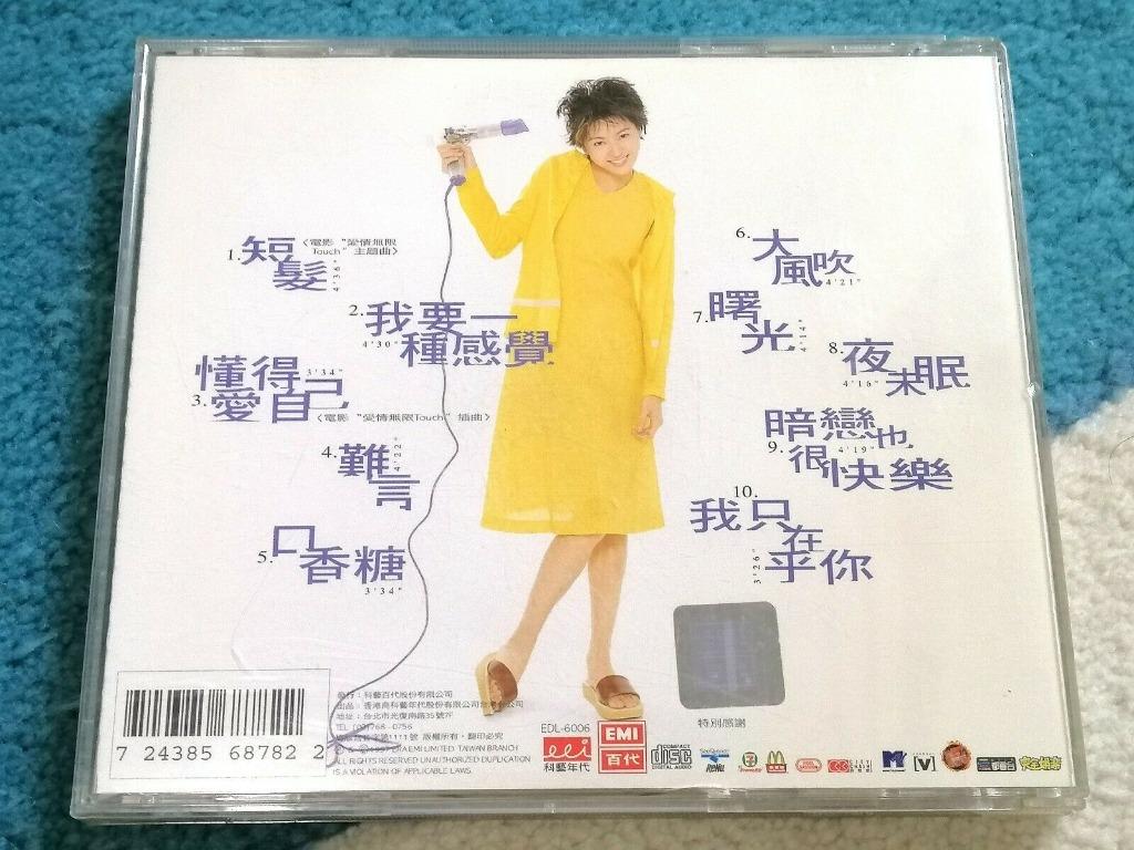 CD Gigi Leung Liang Yong Qi - Short Hair 梁詠琪第一张国语专辑短发台湾版