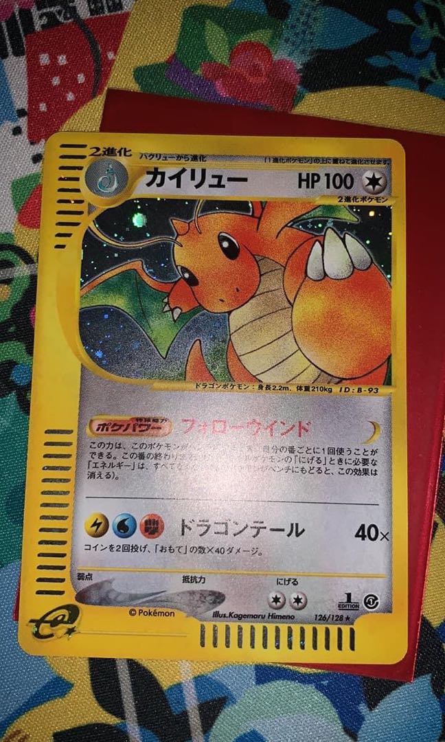 ビジネスDragonite 126/128 Pokemon Card 1st Edition e-Series Expedition Holo Japanese ポケモン カード eカード カイリュー ポケカ ホロ 210628 その他