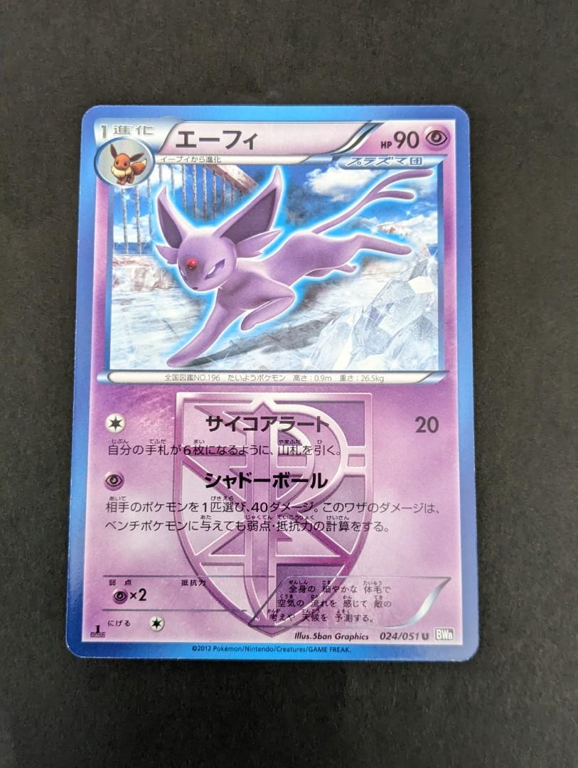 Espeon Thunder Knuckle Plasma Freeze 1st Edition Bw8 Japanese Pokemon Card Tcg Hobbies Toys Toys Games On Carousell