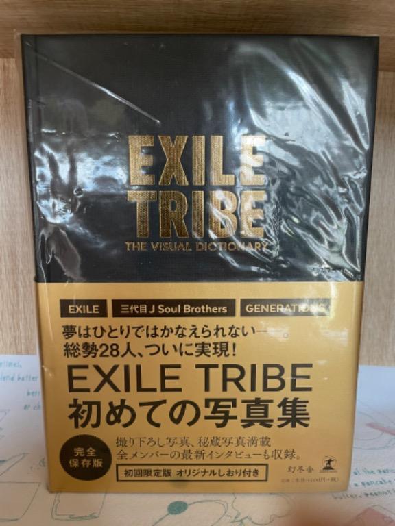 EXILE TRIBE The Visual Dictionary, 興趣及遊戲, 收藏品及紀念品