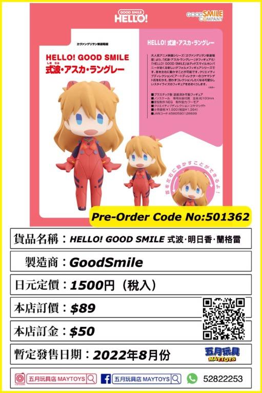 預訂]~GOODSMILE 新世紀福音戰士系列HELLO ! GOOD SMILE 綾波麗/明日香/真希波只須先付訂金貨到才須付餘下金額(預計2022年8月到貨),  興趣及遊戲, 玩具 遊戲類-