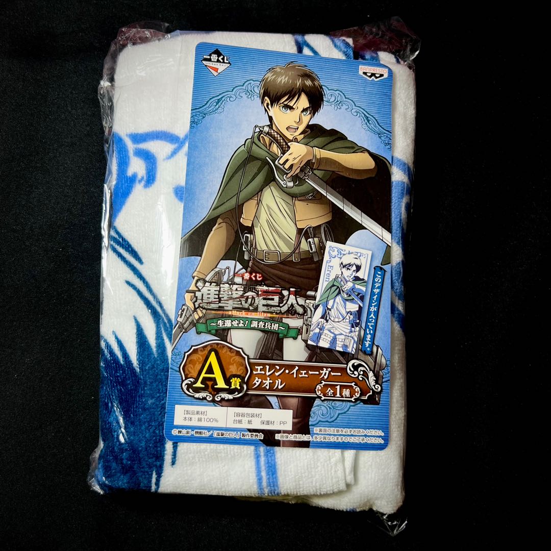 Ichiban Kuji Attack on Titan Eren Yeager Towel 35.5 inches x 16 inches
