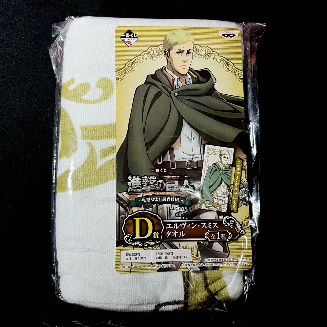 Ichiban Kuji Attack on Titan Erwin Smith Towel 35.5 inches x 16 inches