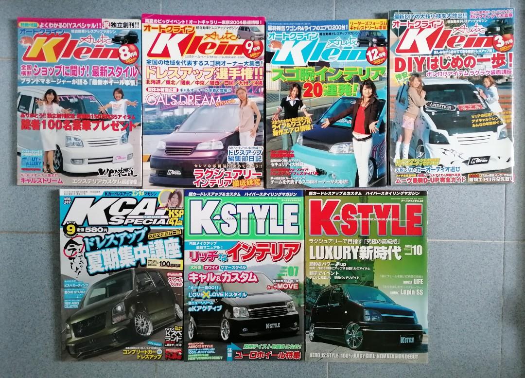 K Style Klein 日本車雜誌7本 興趣及遊戲 書本 文具 雜誌及其他 Carousell