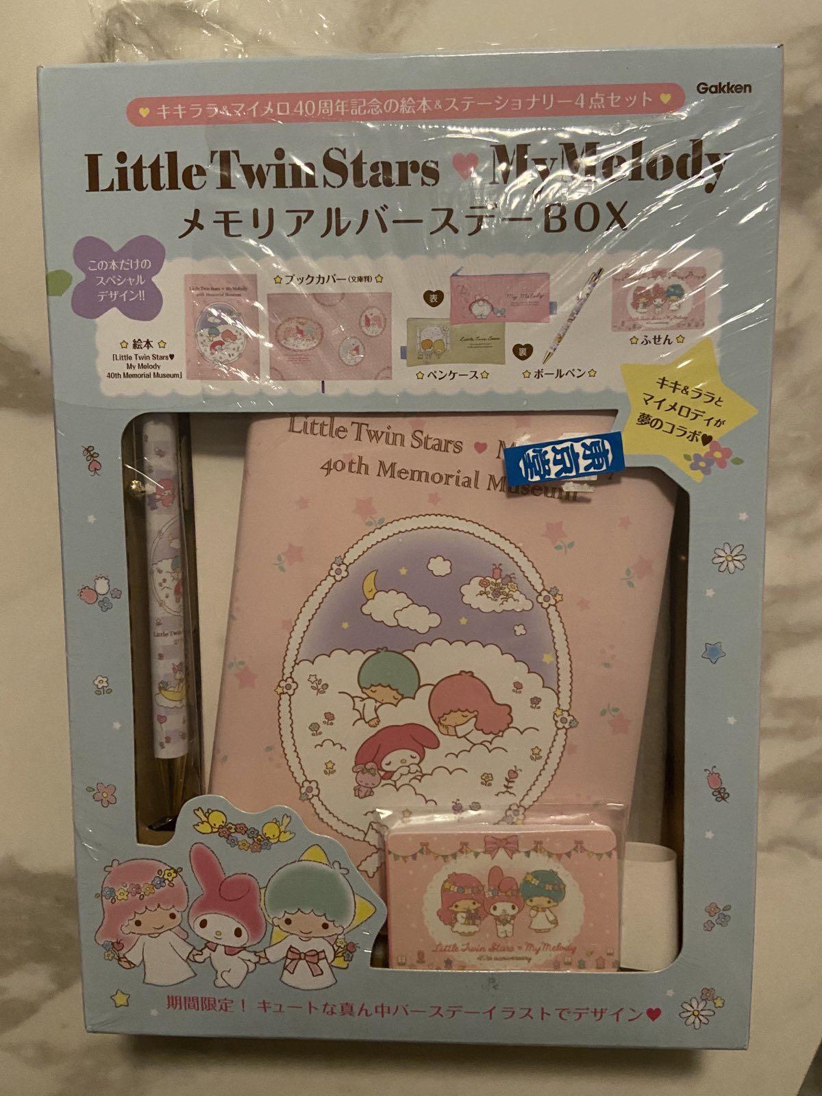 35％OFF Little Twin Little Stars - My Twin Melodyメモリアル 