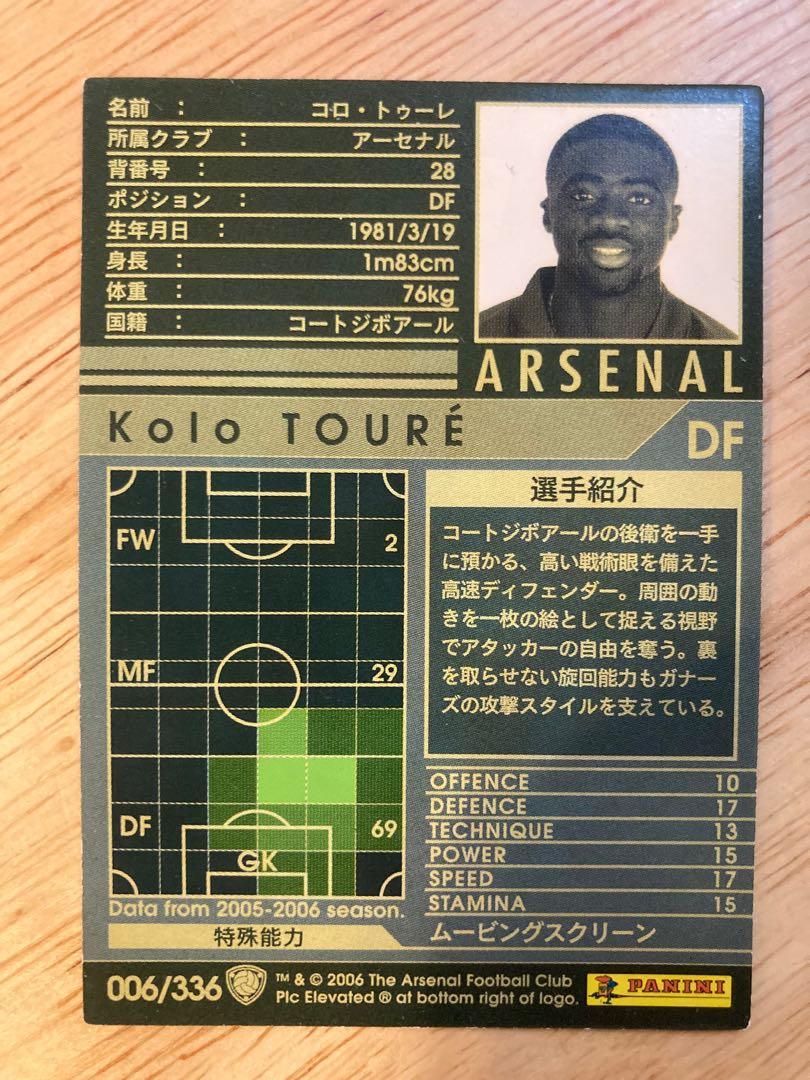 Panini Wccf European Clubs 05 06 Premier League Card 足球球員卡arsenal 阿仙奴kolo Toure 高路托尼football Collection Card 足球咭球員咭ivory Coast 科特迪亞英超歐聯 興趣及遊戲 收藏品及紀念品