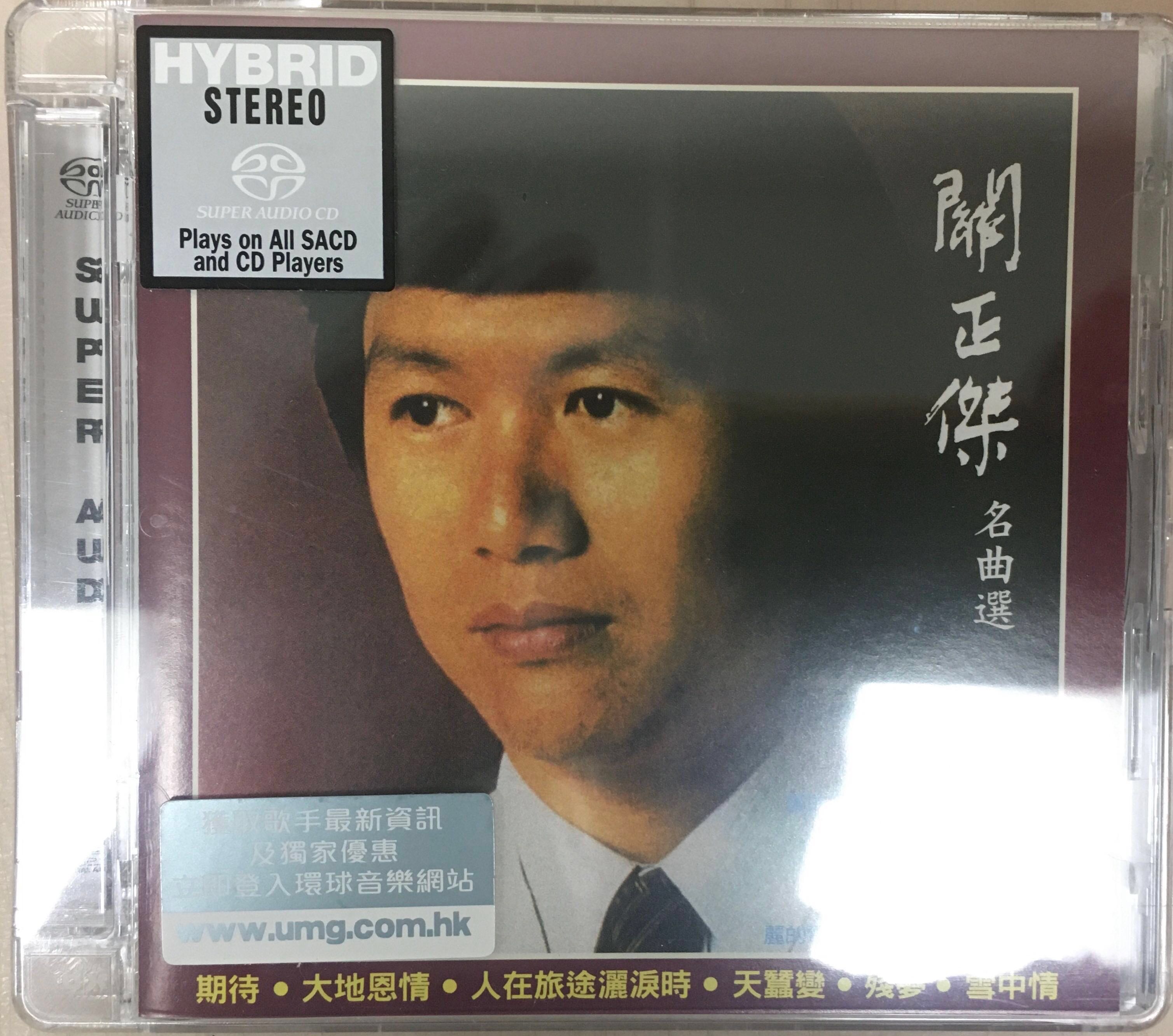 關正傑(名曲選)SACD, 興趣及遊戲, 音樂樂器 & 配件, 音樂與媒體 - CD 及 DVD - Carousell