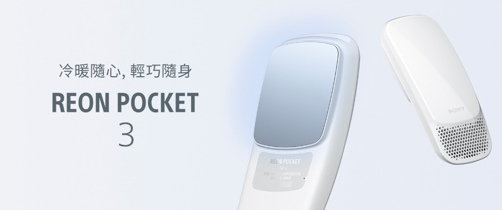 SONY REON POCKET 3, 家庭電器, 冷氣機及暖風機- Carousell