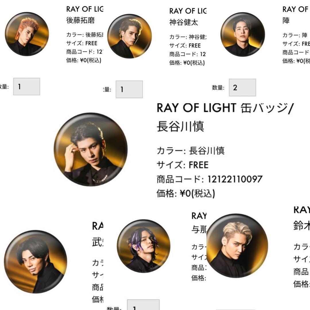RAY OF LIGHT 缶バッジ　陣