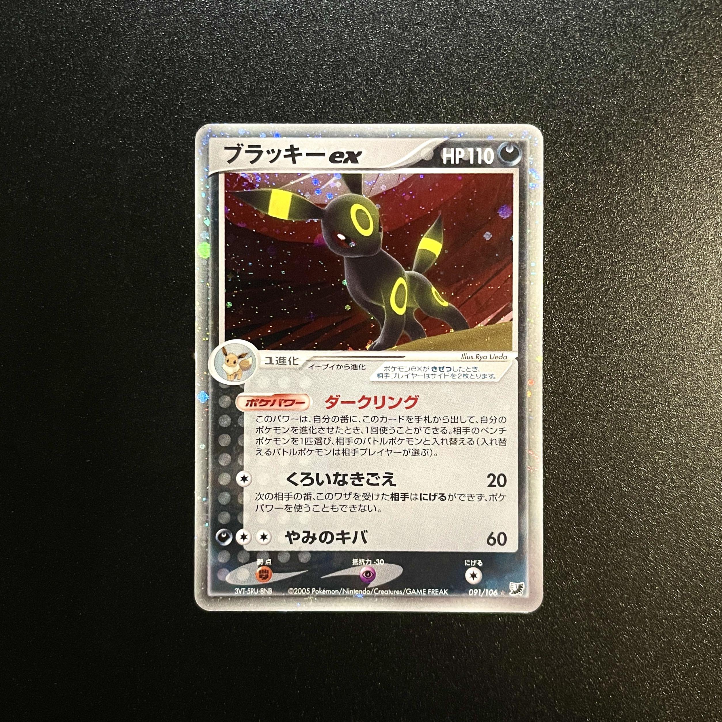 Umbreon Ex Japanese 091 106 Vintage Pokemon Trading Card Tcg Hobbies Toys Toys Games On Carousell Umbreon Ex Japanese 091 106 Vintage Pokemon Trading Card Tcg Hobbies Toys Toys Games On Carousell