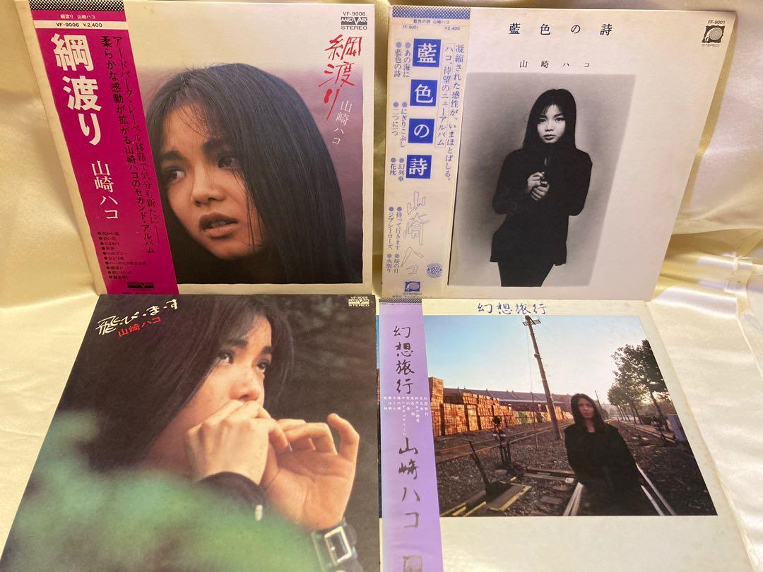4隻日本版山崎LP黑膠唱片, 興趣及遊戲, 音樂樂器 配件, 音樂與媒體- 黑膠碟- Carousell 4隻日本版山崎LP黑膠唱片, 興趣及遊戲, 音樂樂器 配件, 音樂與媒體- 黑膠碟- Carousell