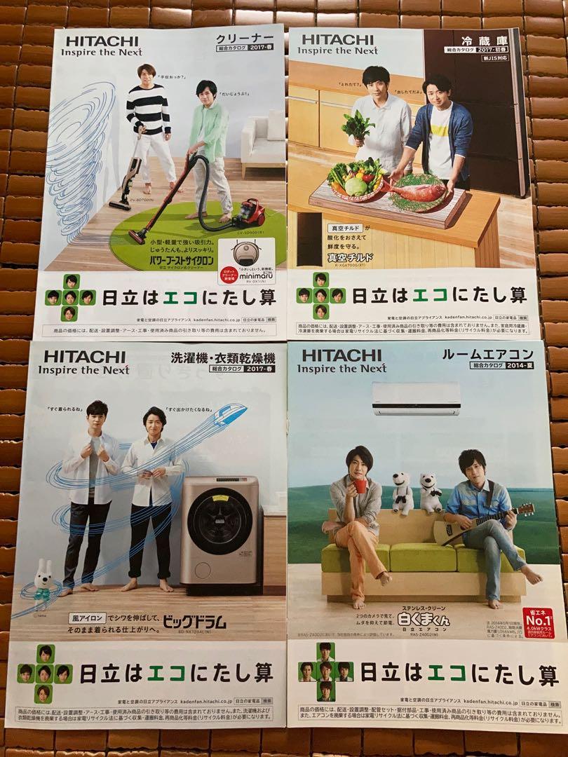 嵐 日立家電購入特典 ARASHI 最高の - コレクション