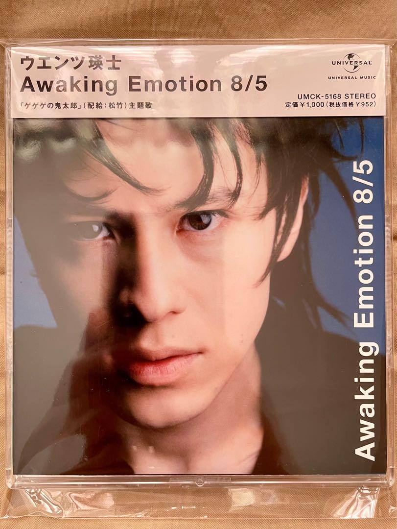 ウエンツ瑛士 小池徹平 Awaking Emotion 8 5 My Brand New Way 興趣及遊戲 音樂樂器 配件 音樂與媒體 Cd 及dvd Carousell