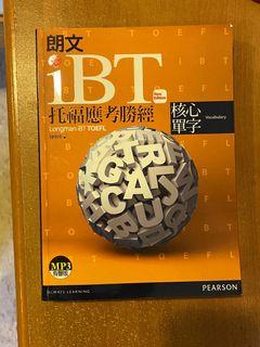 朗文ibt 托福 應考聖經