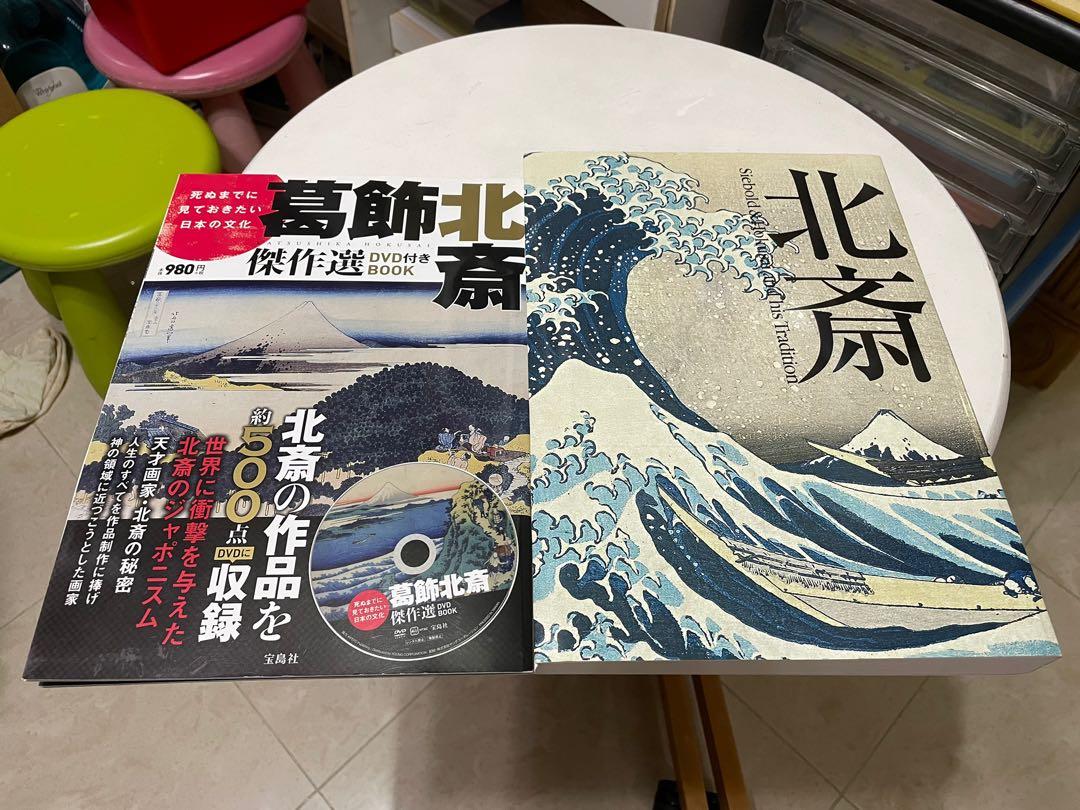 Katsushika Hokusai Ukiyo-e Painting Album 葛飾北斎葛飾北齋浮世繪畫