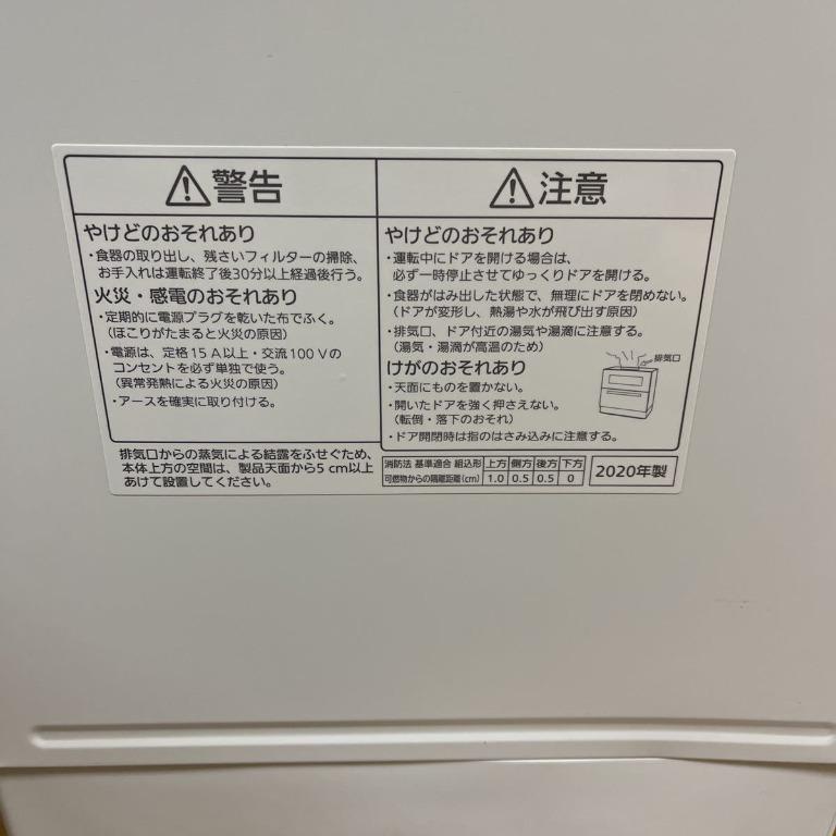 Panasonic 松下洗碗機NP-TH3-W 白色2020年製造帶說明書, 家庭電器