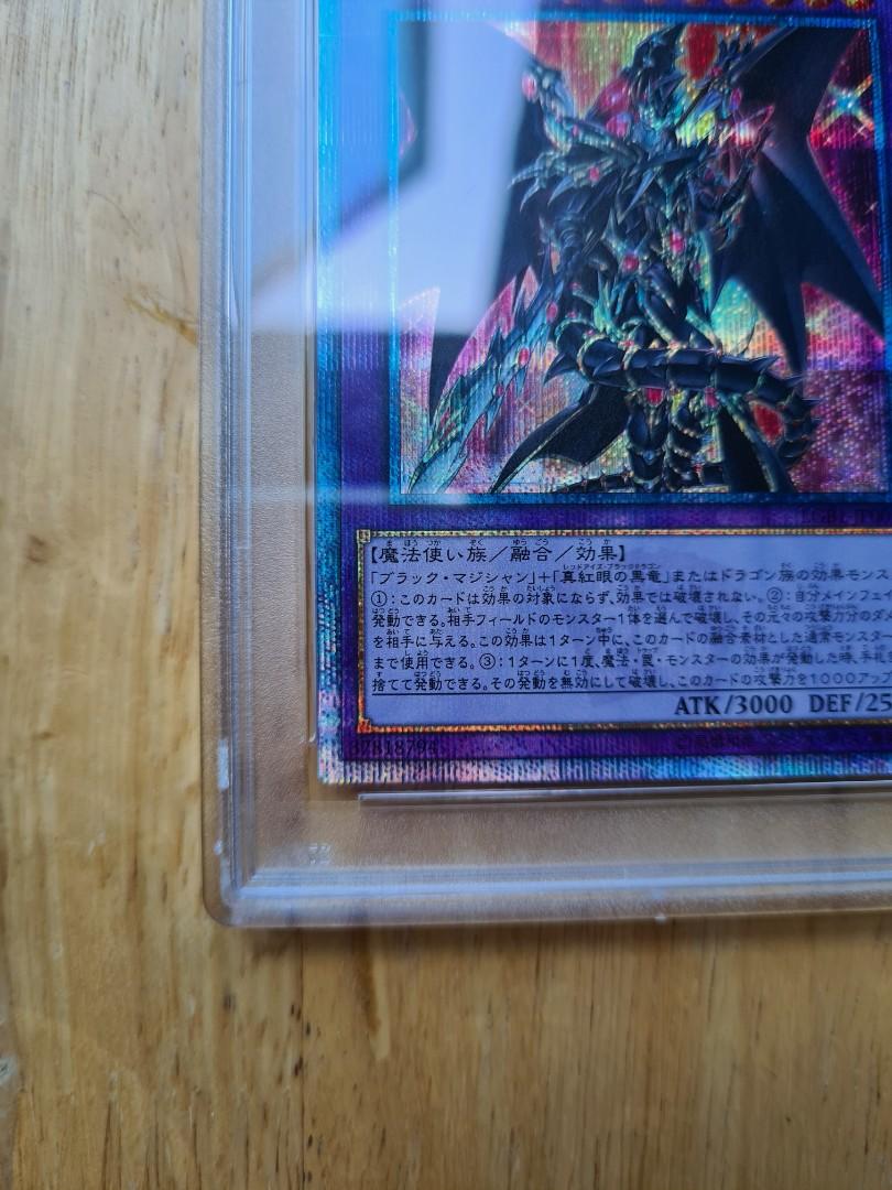Yugioh OCG Red Eyes Dark Dragoon 20th Secret Rare (LGB1JP001