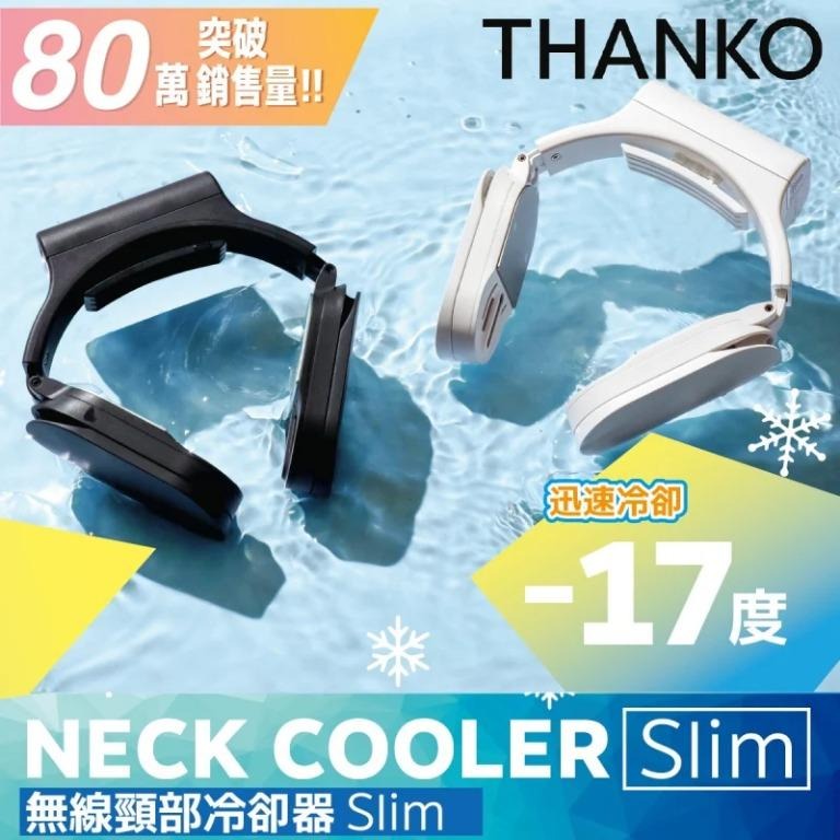 全新行貨】Thanko Neck cooler Slim 無線頸部冷卻器, 家庭電器, 冷氣機