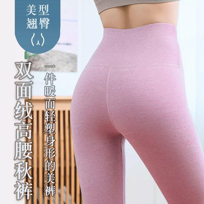 Thermal High Waisted Leggings