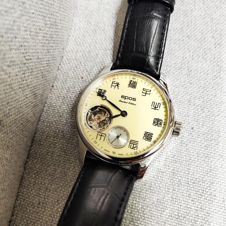 Epos watches shop