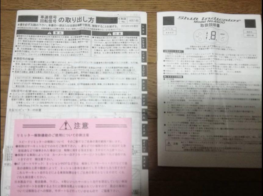 Ultra Shift Indicator Model No 4500, Car Accessories, Accessories on